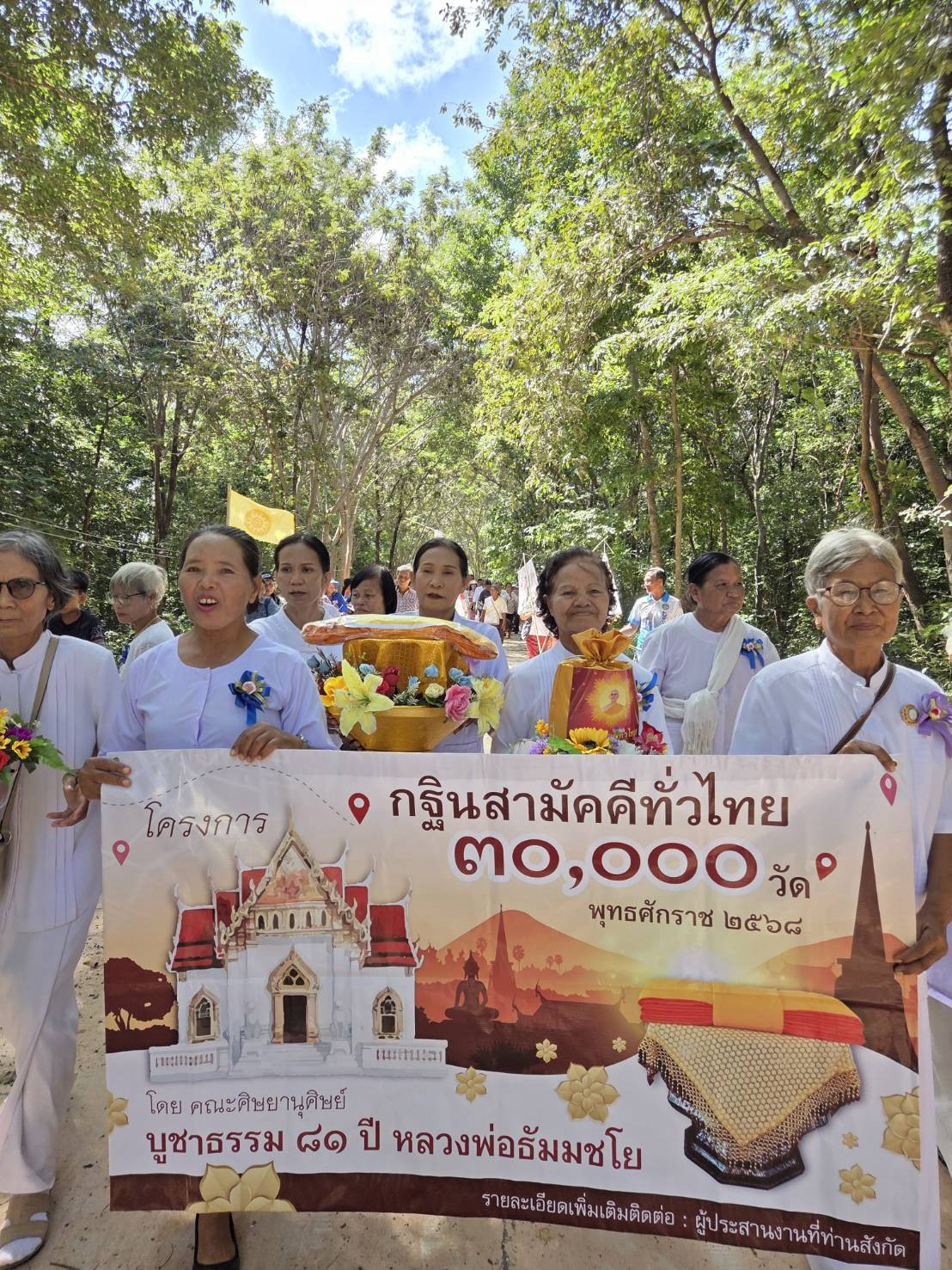 ภาพหมู่ถือพานถวายปัจจัยวัดสำโรงน้อย