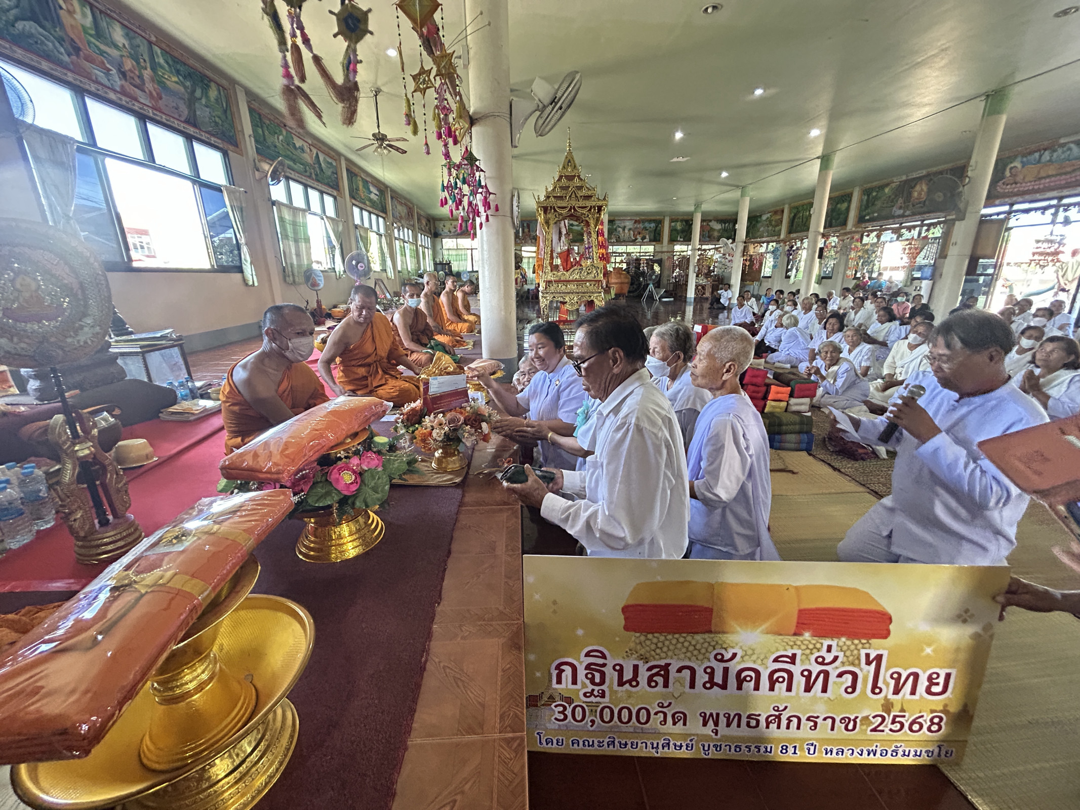 ภาพการถวายปัจจัยวัดหนองหิน