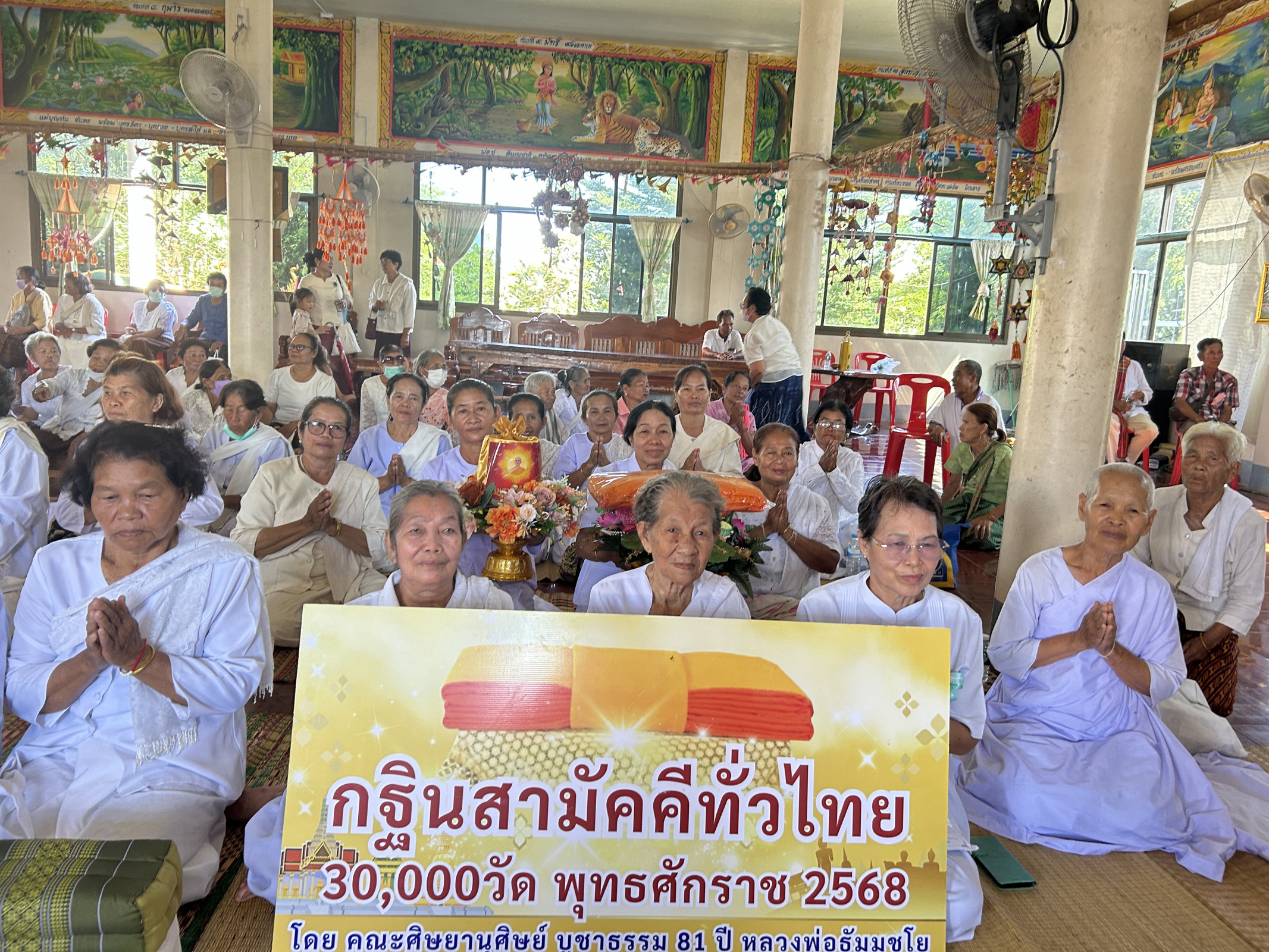 ภาพหมู่ถือพานถวายปัจจัยวัดหนองหิน