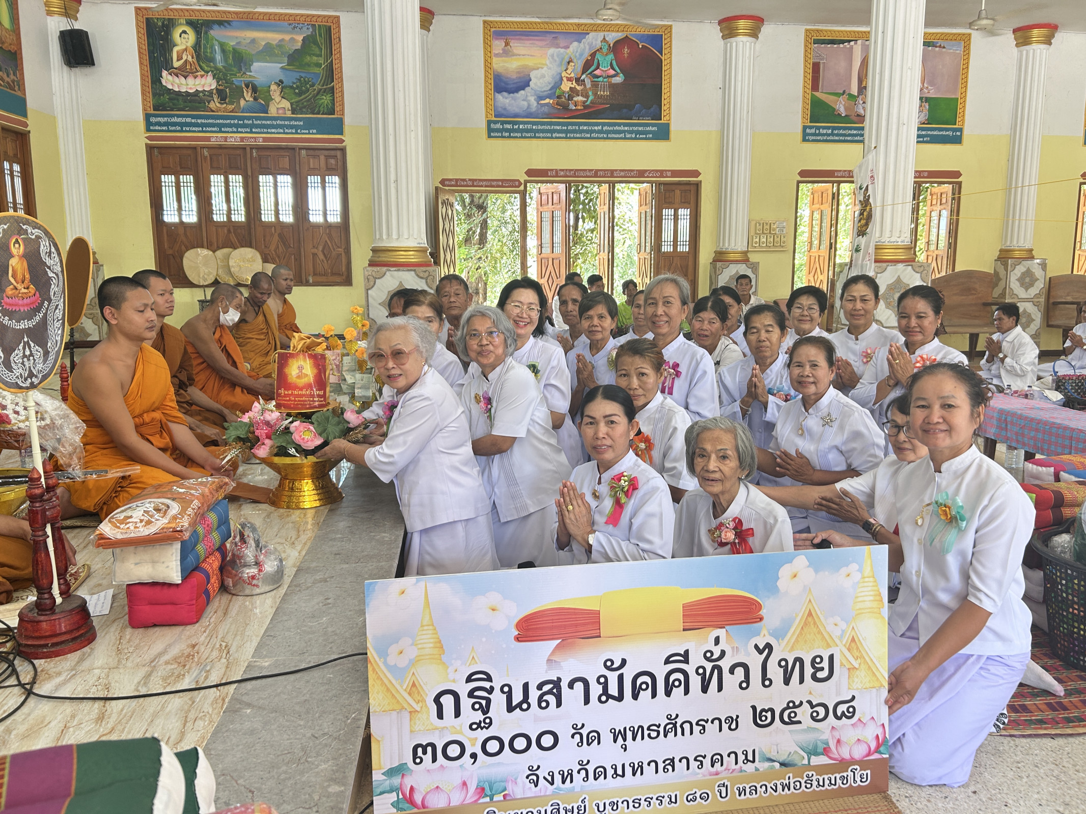 ภาพการถวายปัจจัยวัดสว่างโคกไร่น้อย