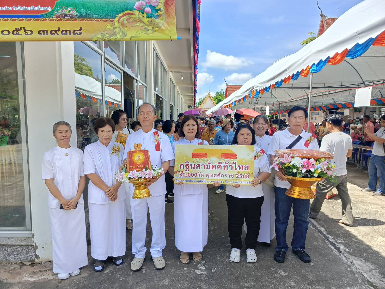 ภาพร่วมขบวนกฐินวัดสามกอ