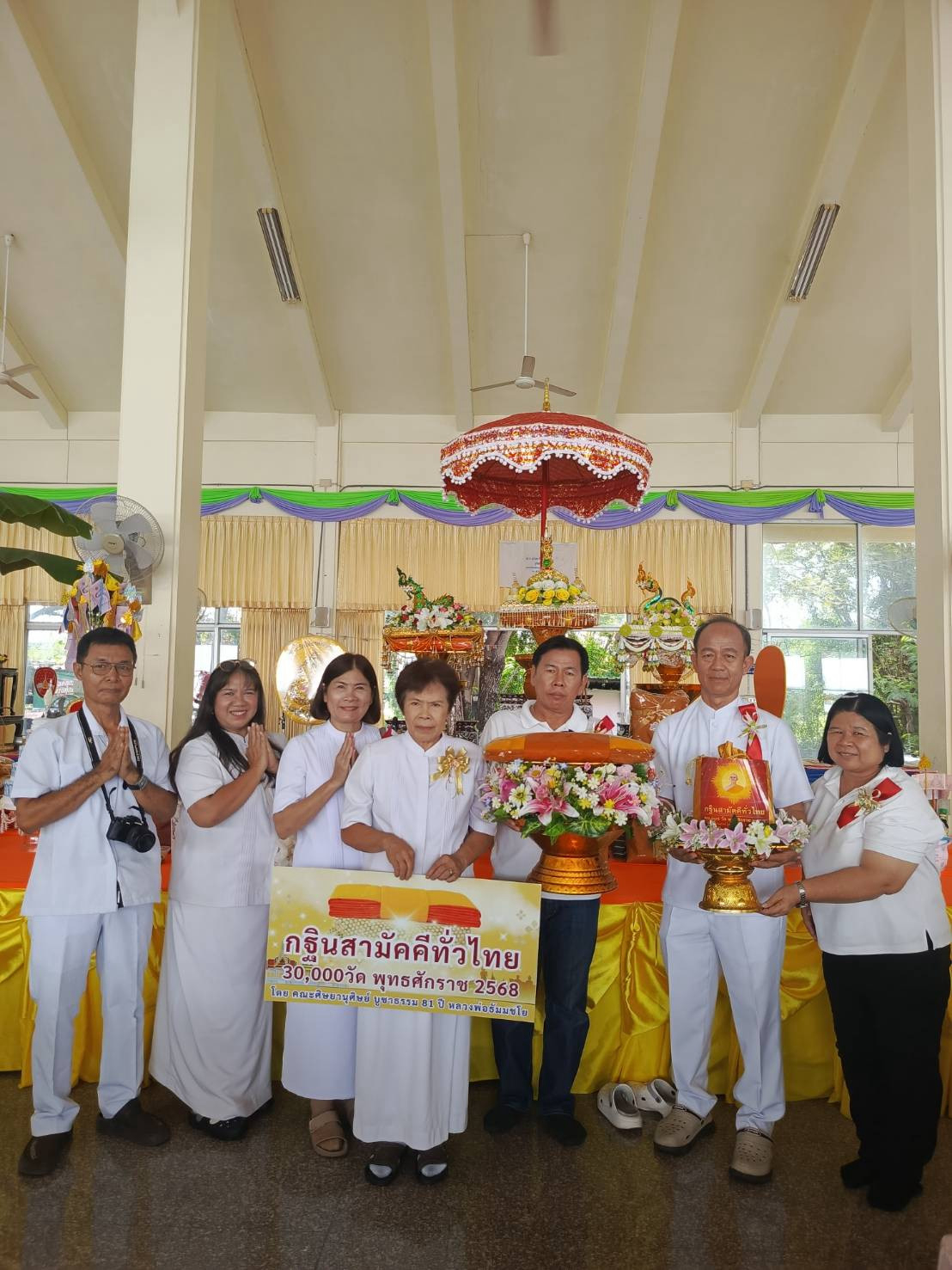 ภาพหมู่ถือพานถวายปัจจัยวัดสามกอ