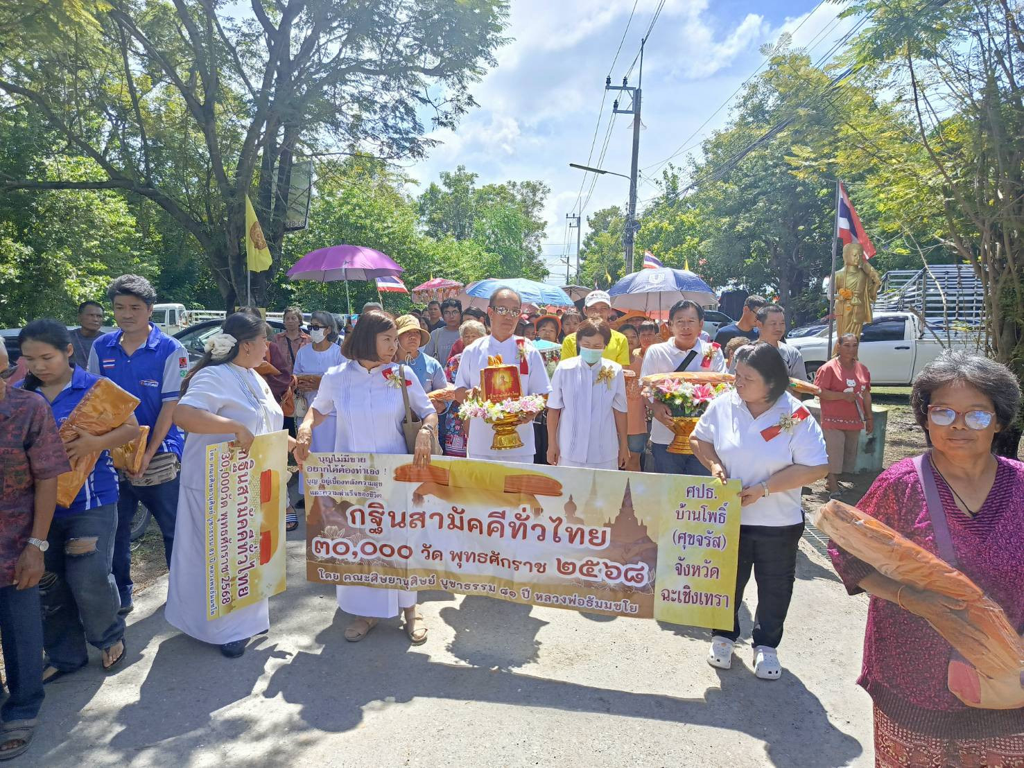 ภาพร่วมพิธีกรรมวัดสามกอ