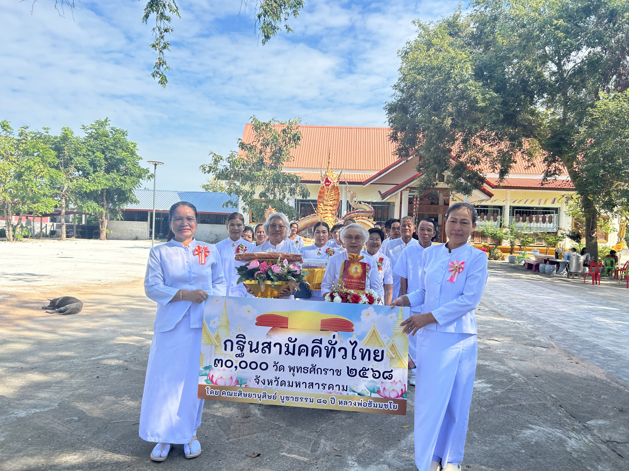 ภาพหมู่ถือพานถวายปัจจัยวัดสว่างโคกไร่น้อย