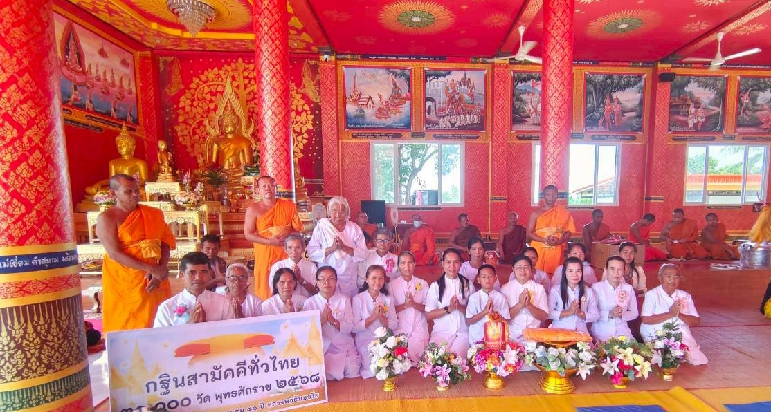 ภาพหมู่ถือพานถวายปัจจัยวัดอิสาณ