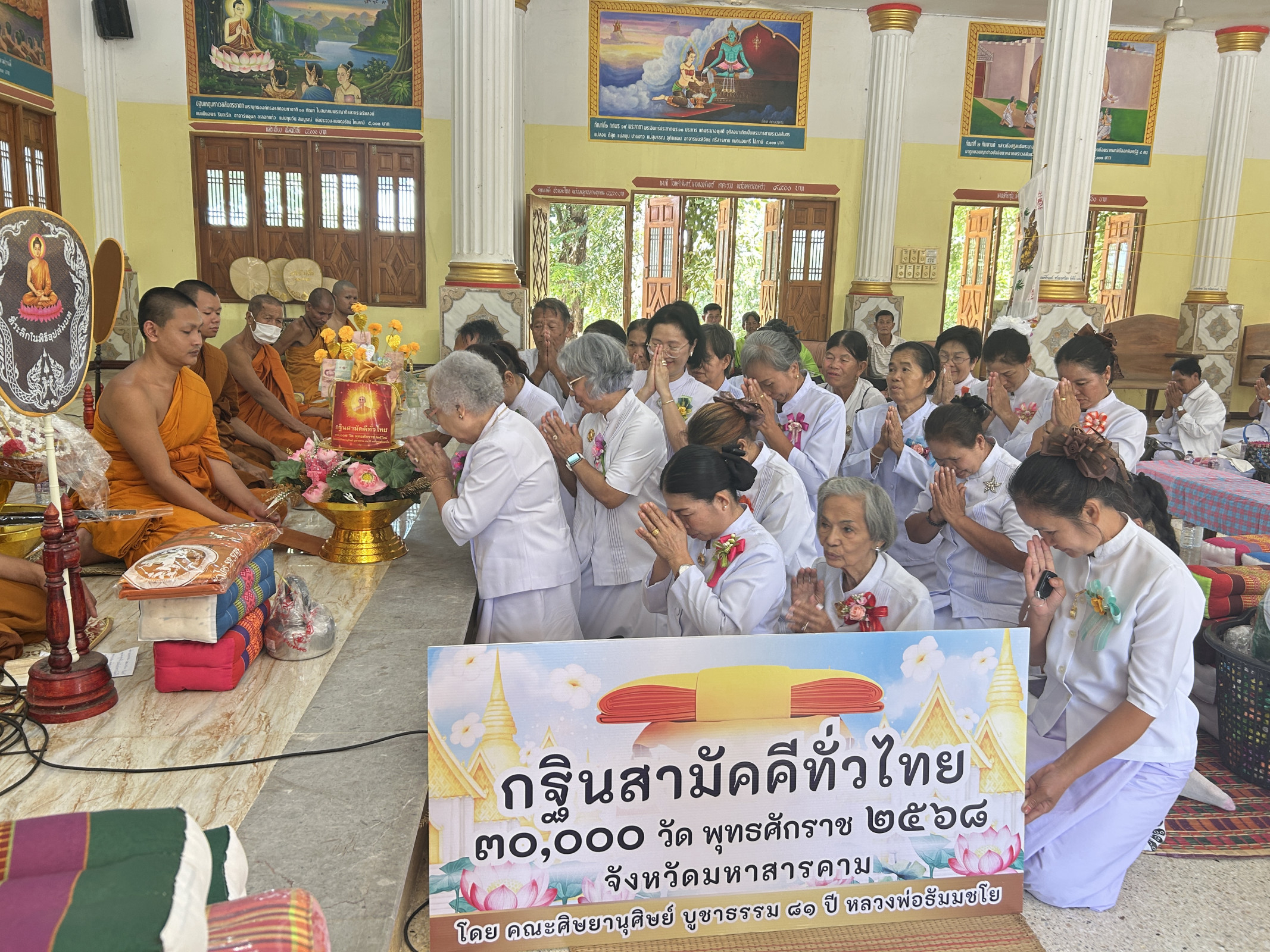 ภาพร่วมพิธีกรรมวัดสว่างโคกไร่น้อย
