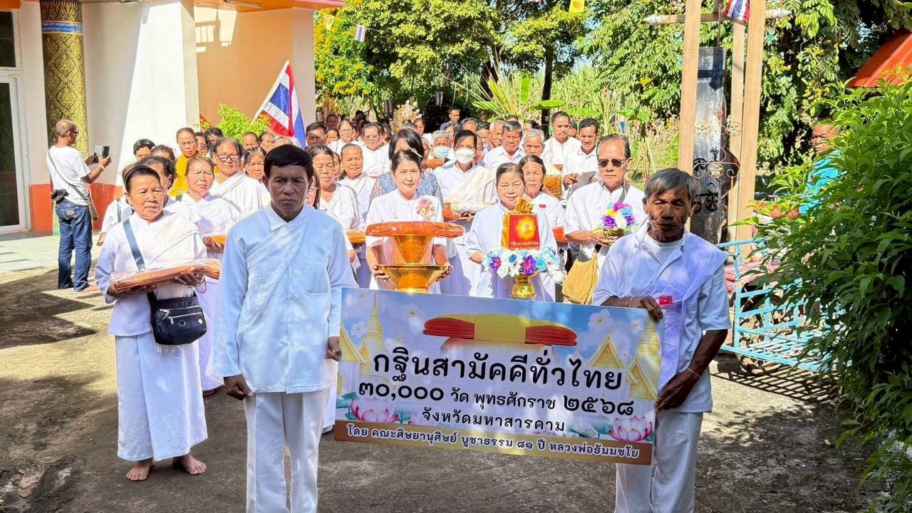 ภาพร่วมขบวนกฐินวัดบ้านโนนทอง