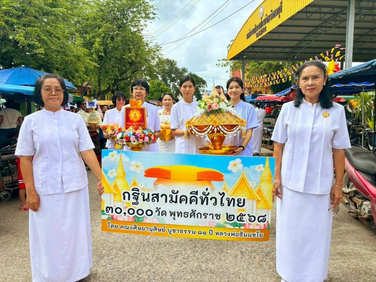 ภาพร่วมขบวนกฐินวัดช่องแสมสาร