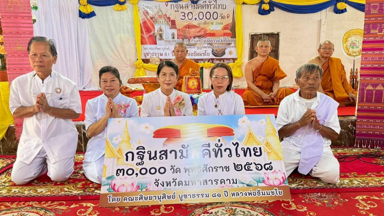 ภาพหมู่ถือพานถวายปัจจัยวัดบ้านโนนทอง