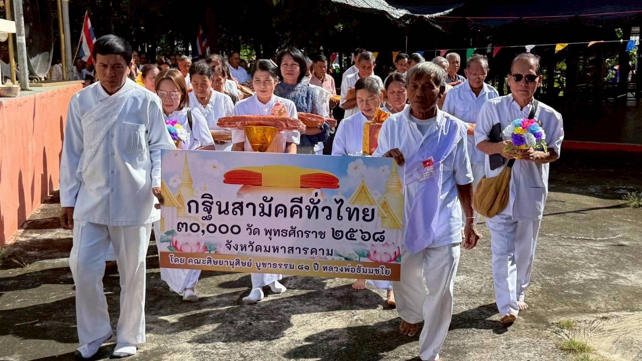ภาพร่วมพิธีกรรมวัดบ้านโนนทอง