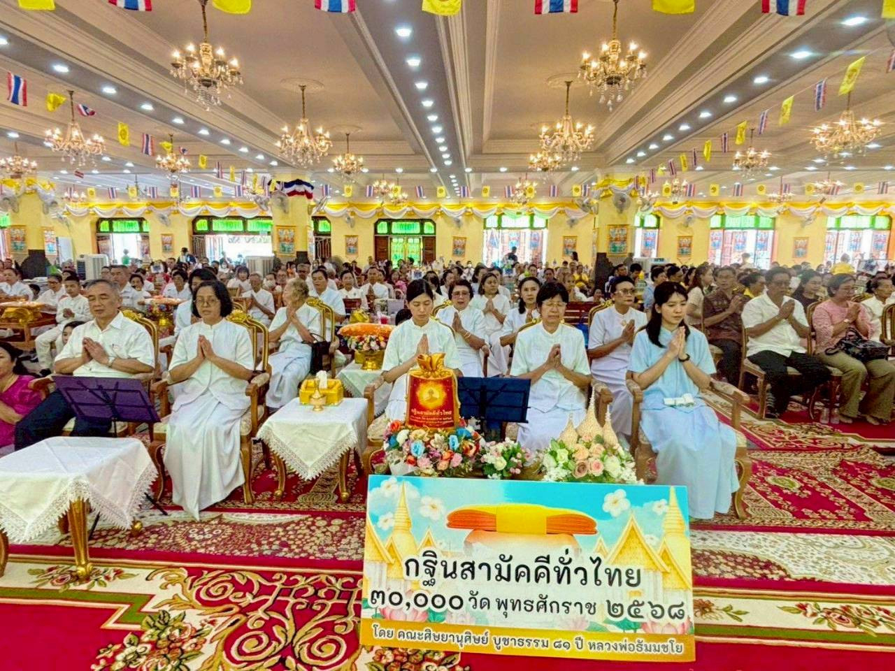 ภาพร่วมพิธีกรรมวัดช่องแสมสาร