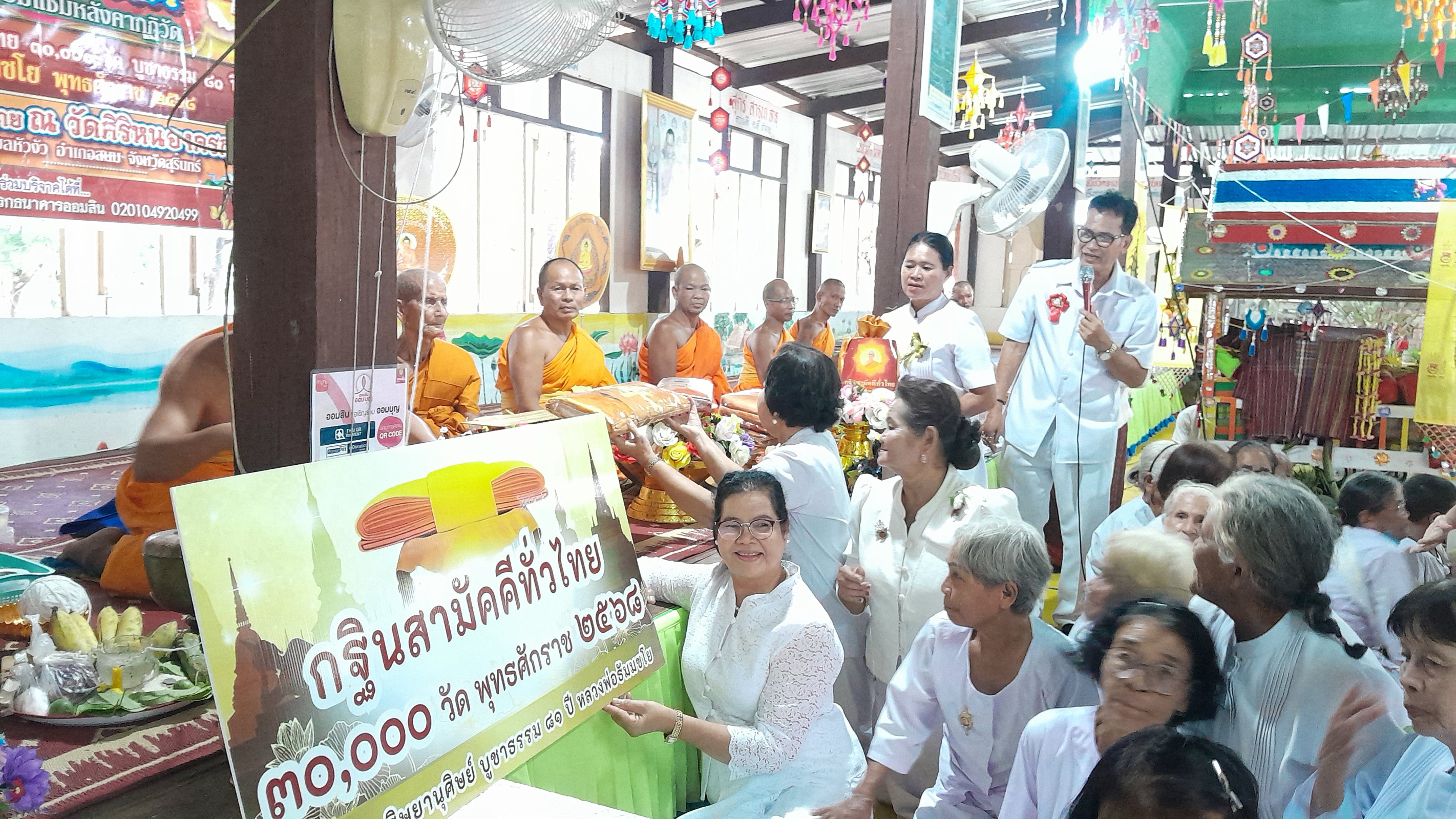 ภาพหมู่ถือพานถวายปัจจัยวัดศิริหนองครก