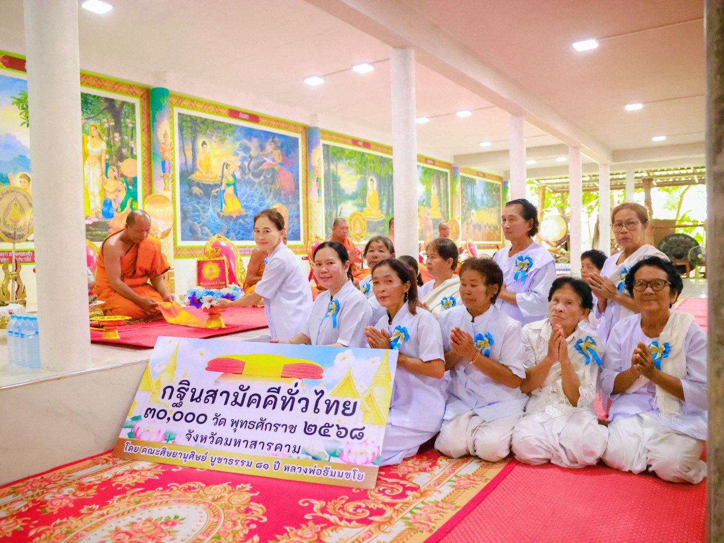 ภาพการถวายปัจจัยวัดหนองโก