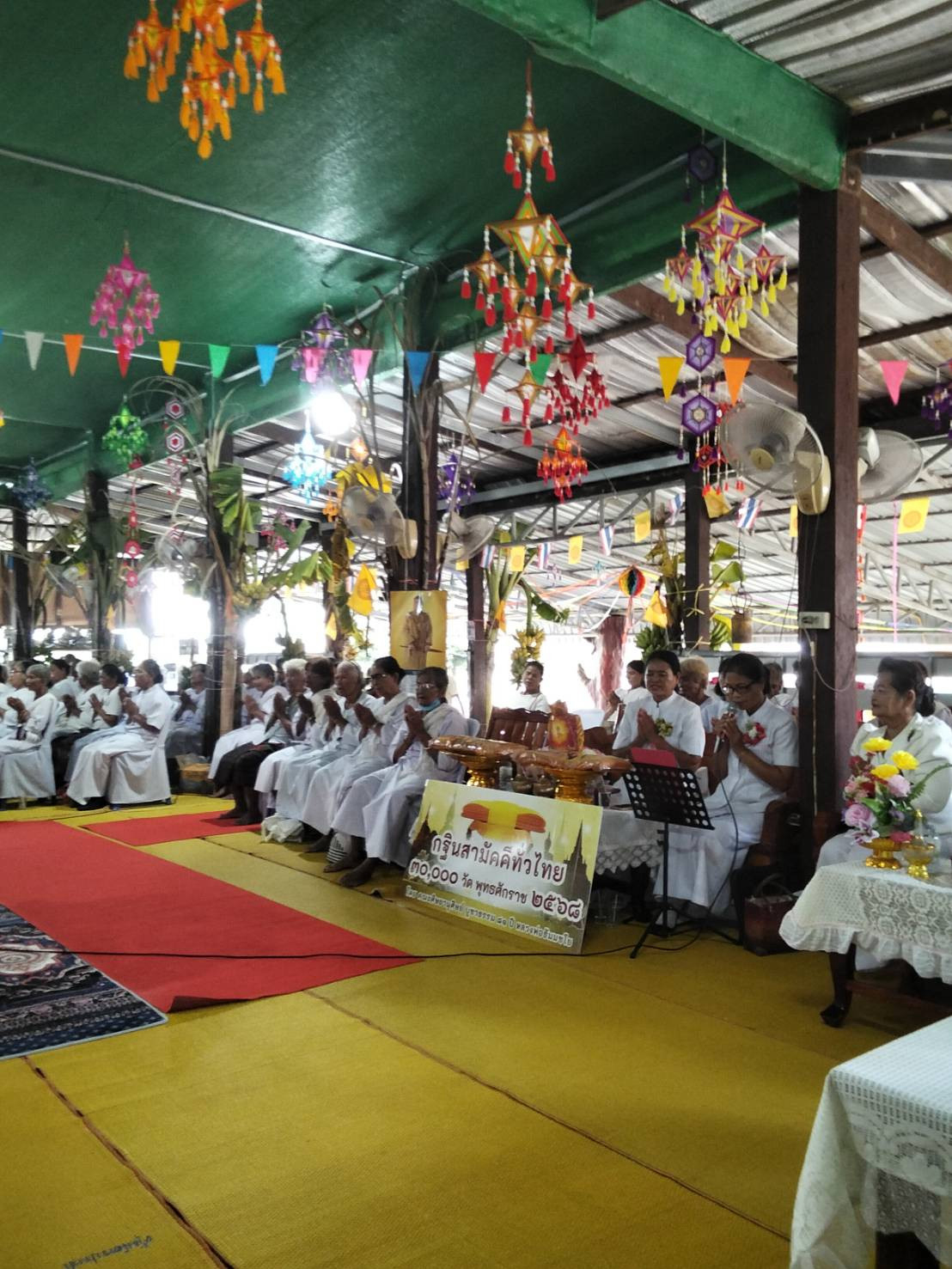 ภาพร่วมพิธีกรรมวัดศิริหนองครก