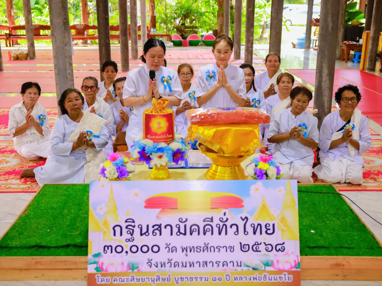 ภาพกล่าวคำถวายกฐินวัดหนองโก