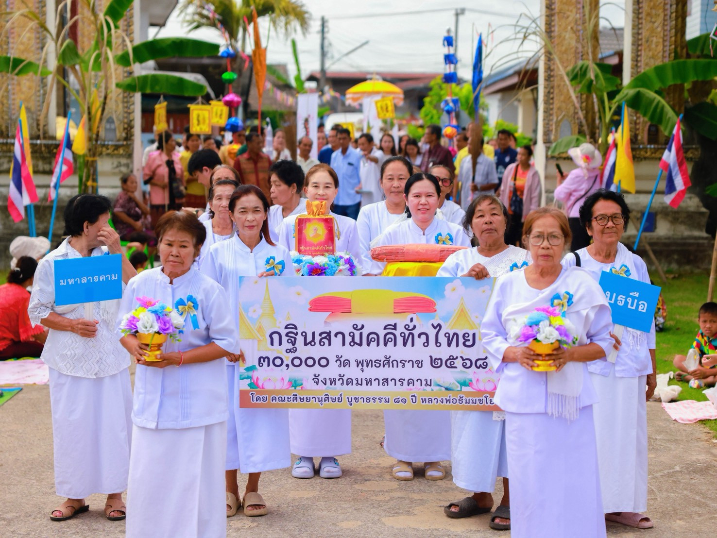 ภาพร่วมขบวนกฐินวัดหนองโก