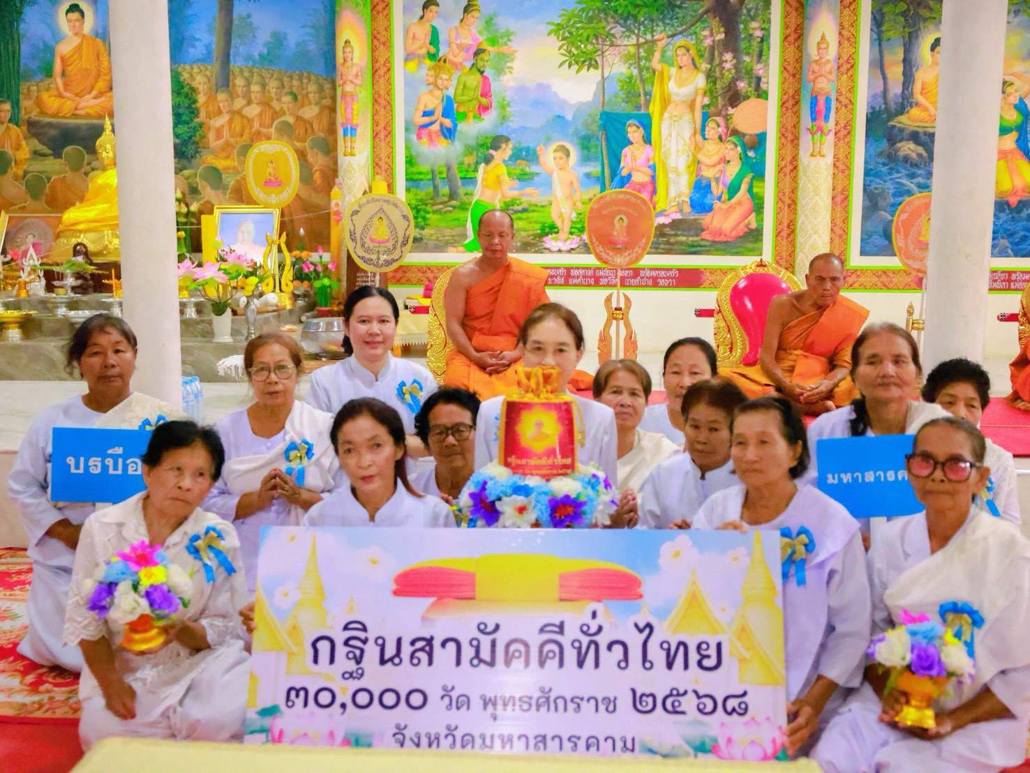 ภาพหมู่ถือพานถวายปัจจัยวัดหนองโก