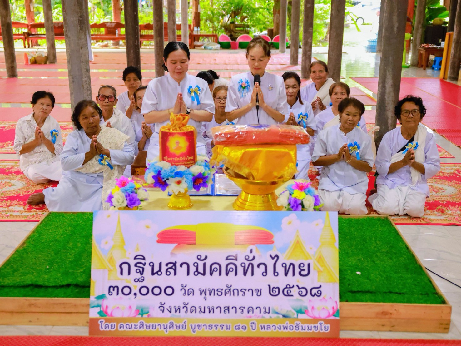 ภาพร่วมพิธีกรรมวัดหนองโก