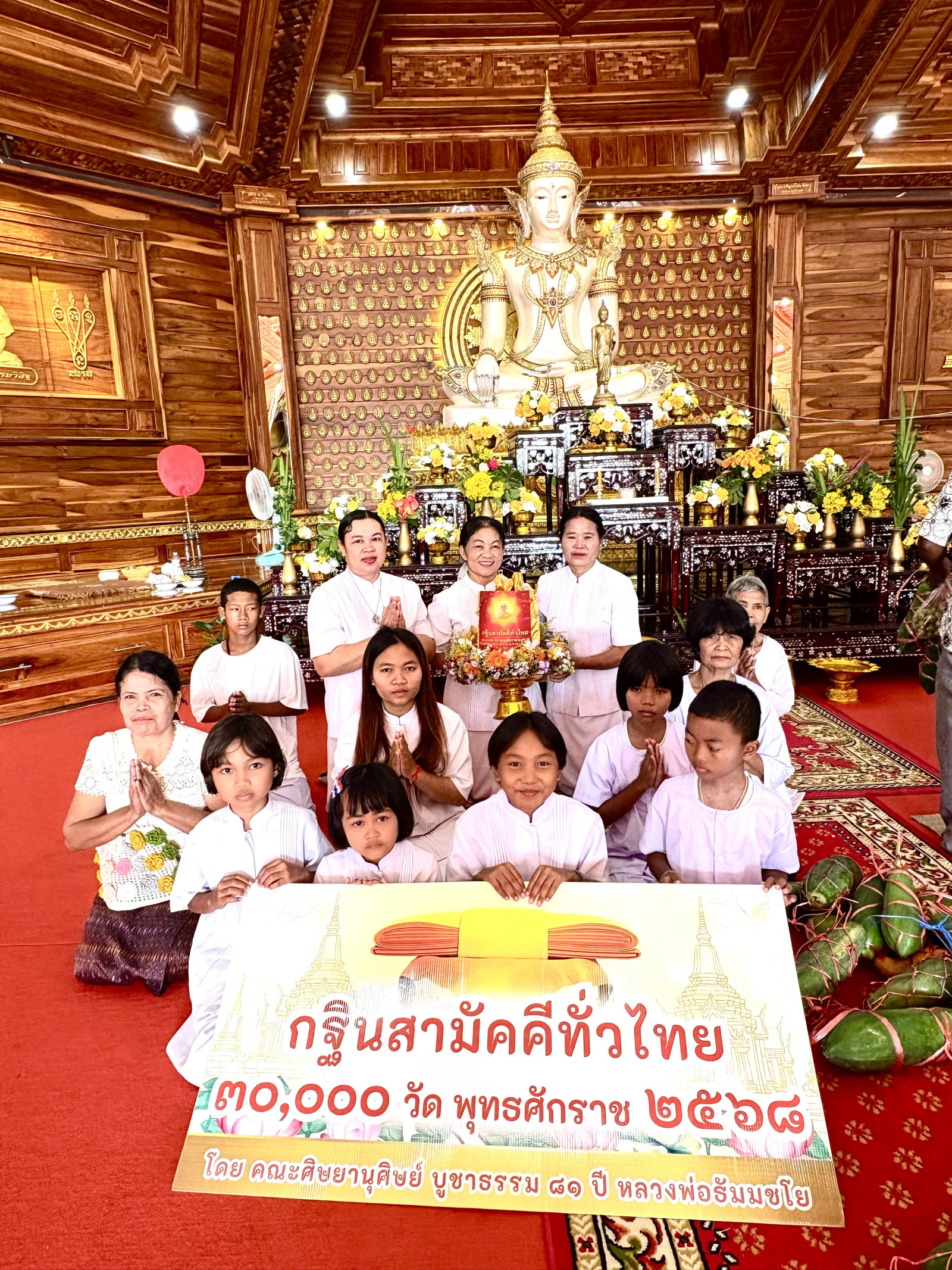 ภาพหมู่ถือพานถวายปัจจัยวัดทุ่งสว่างนารุ่ง