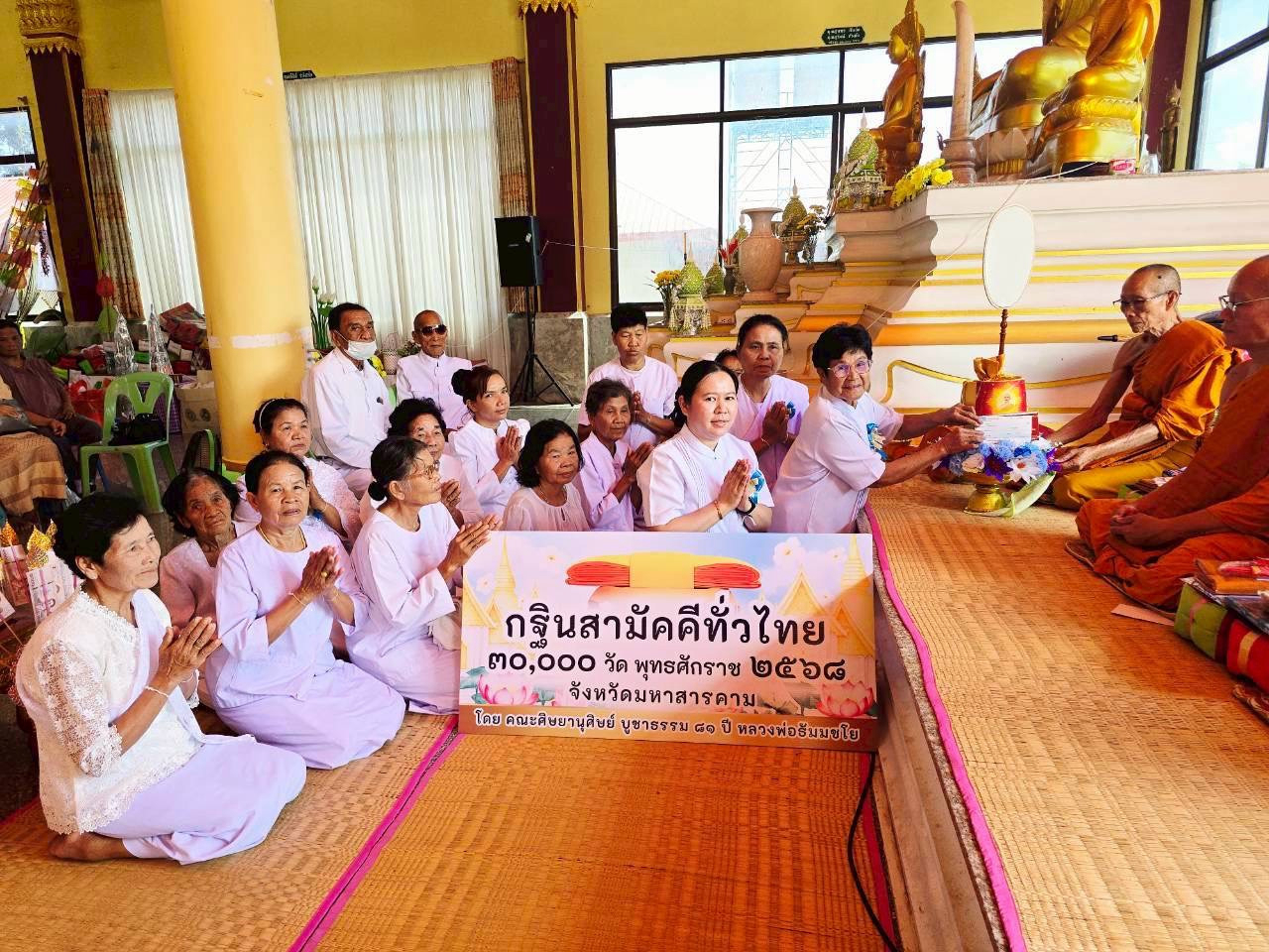 ภาพการถวายปัจจัยวัดโนนแดง