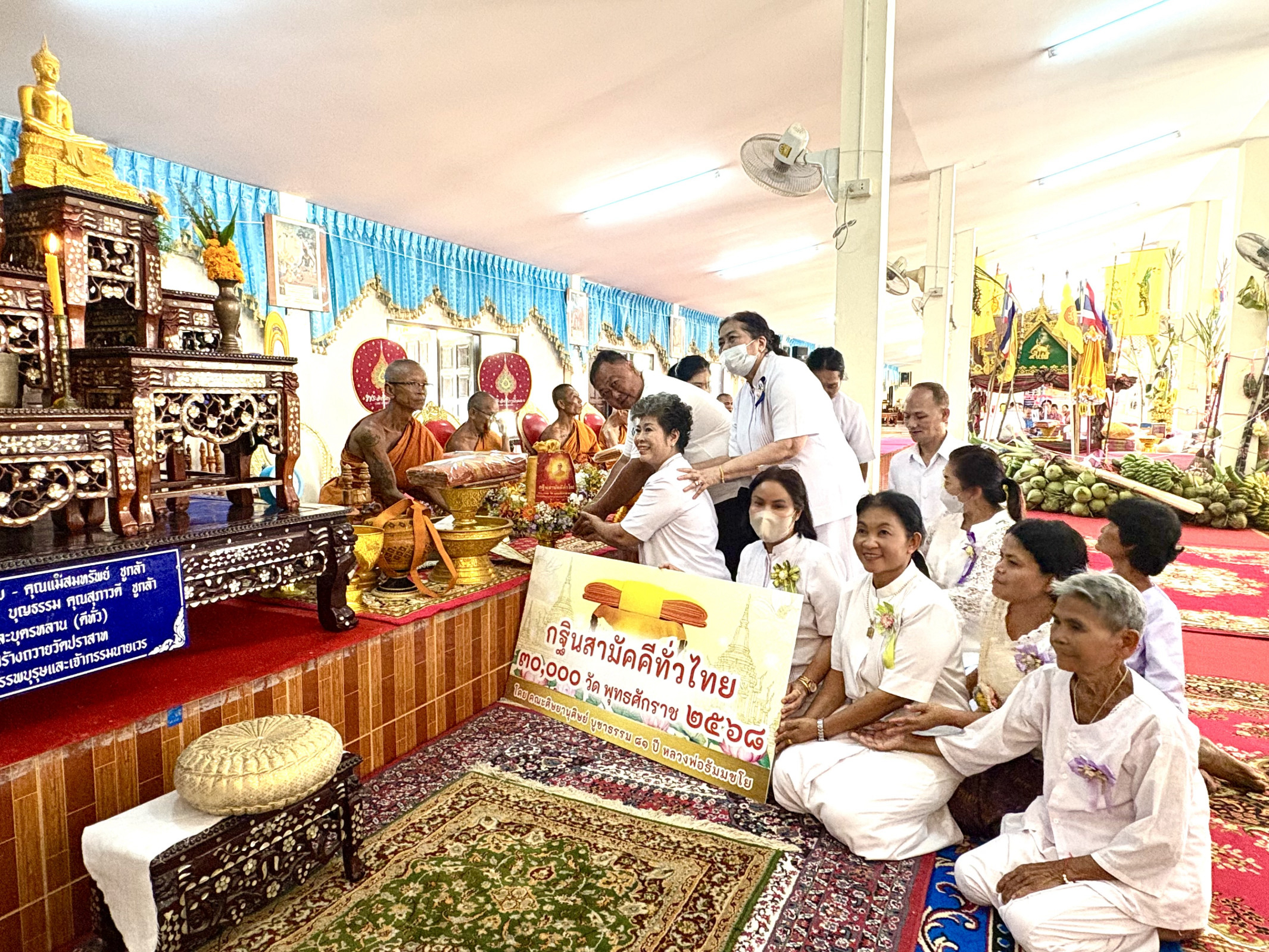ภาพการถวายปัจจัยวัดปราสาท