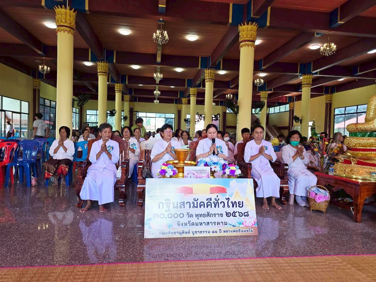 ภาพกล่าวคำถวายกฐินวัดโนนแดง