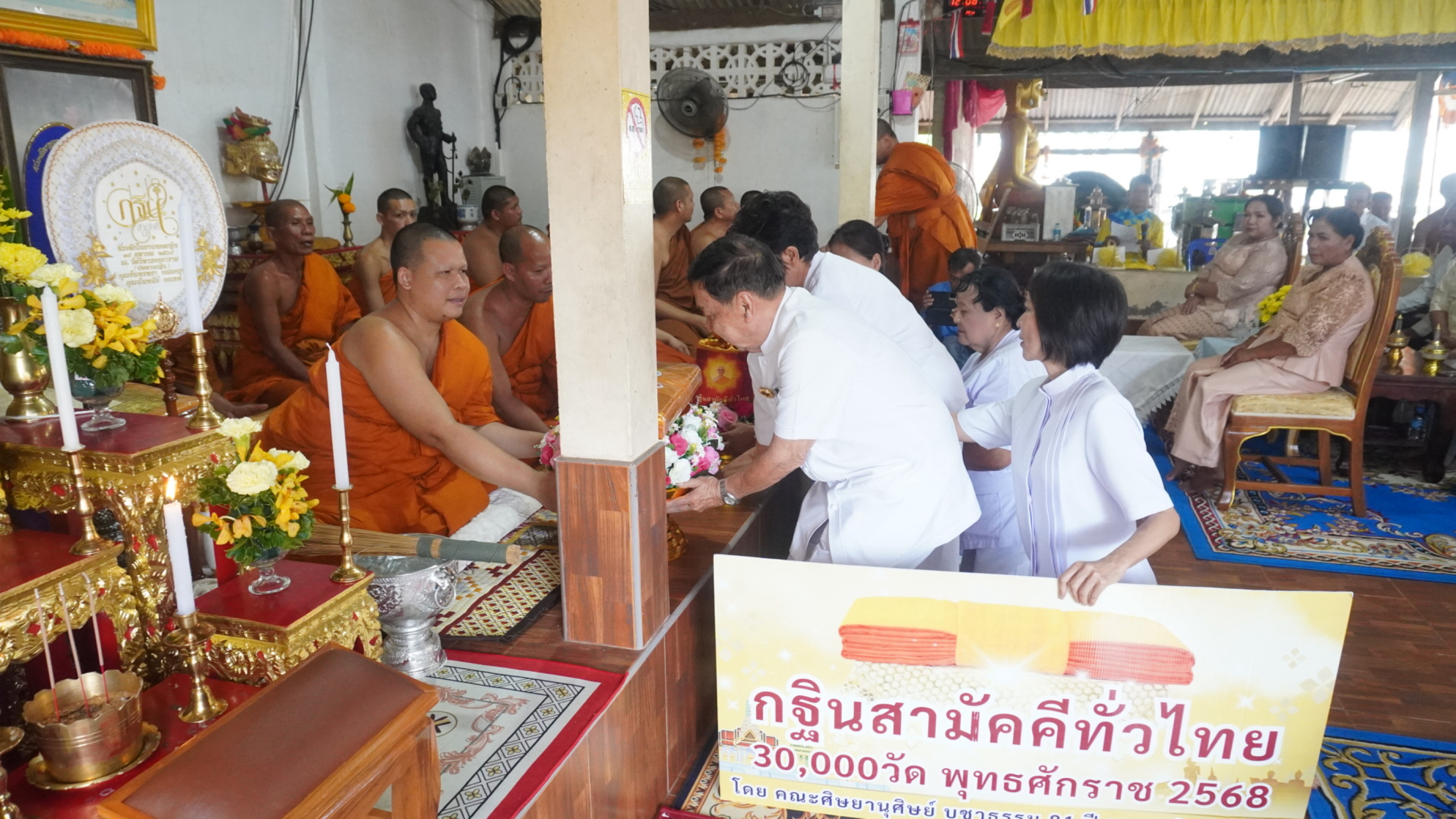 ภาพการถวายปัจจัยวัดวิหารคงคาราม