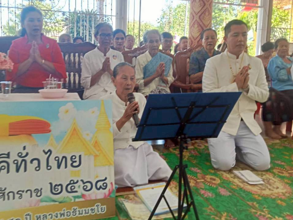 ภาพกล่าวคำถวายกฐินวัดเจริญผล