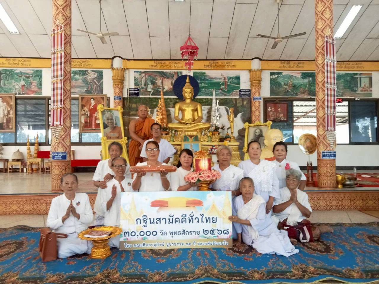 ภาพหมู่ถือพานถวายปัจจัยวัดเจริญผล