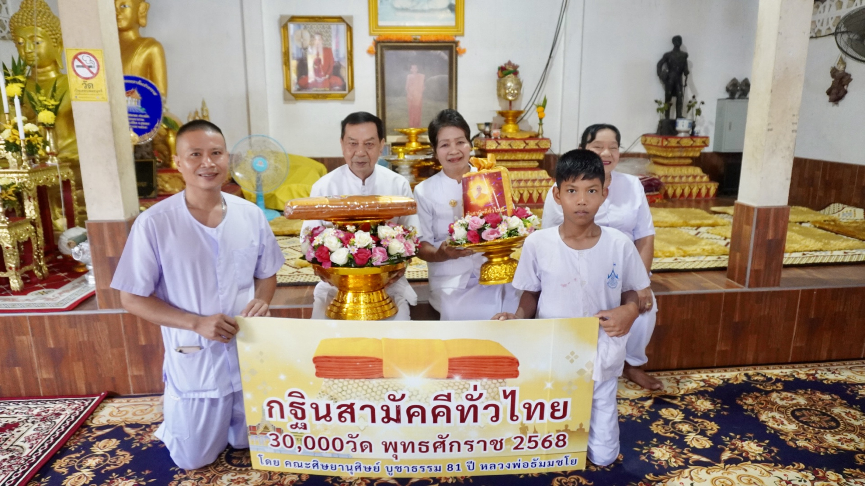 ภาพหมู่ถือพานถวายปัจจัยวัดวิหารคงคาราม