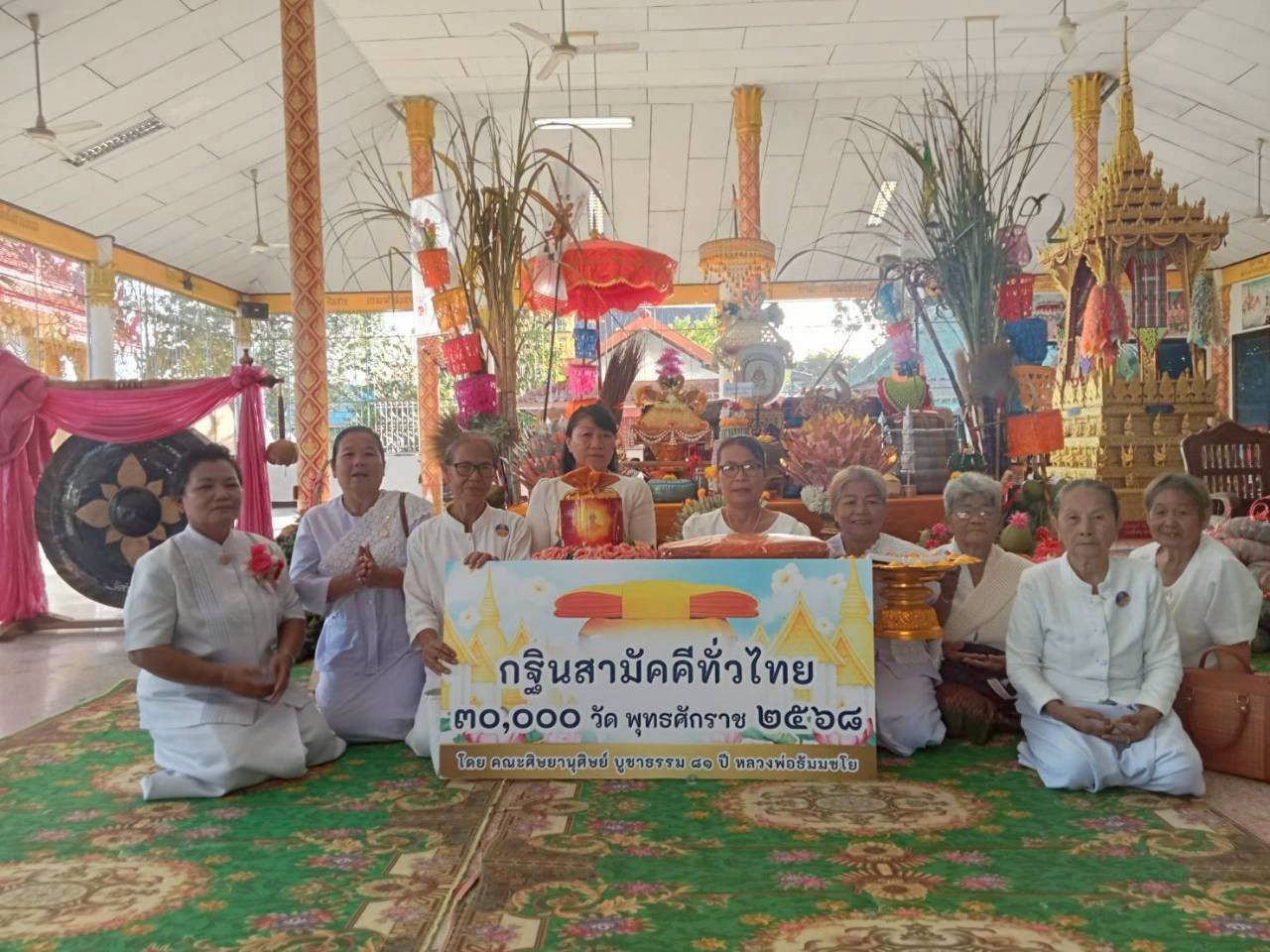 ภาพร่วมพิธีกรรมวัดเจริญผล