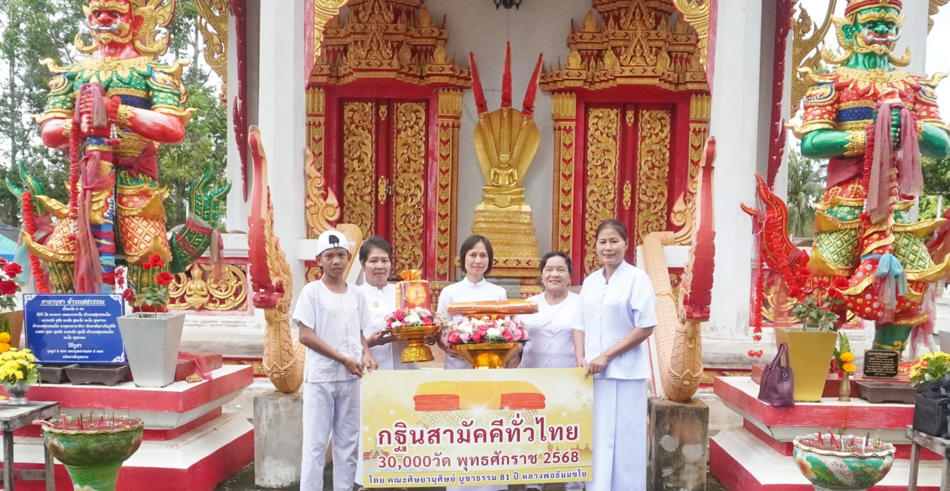 ภาพร่วมพิธีกรรมวัดวิหารคงคาราม