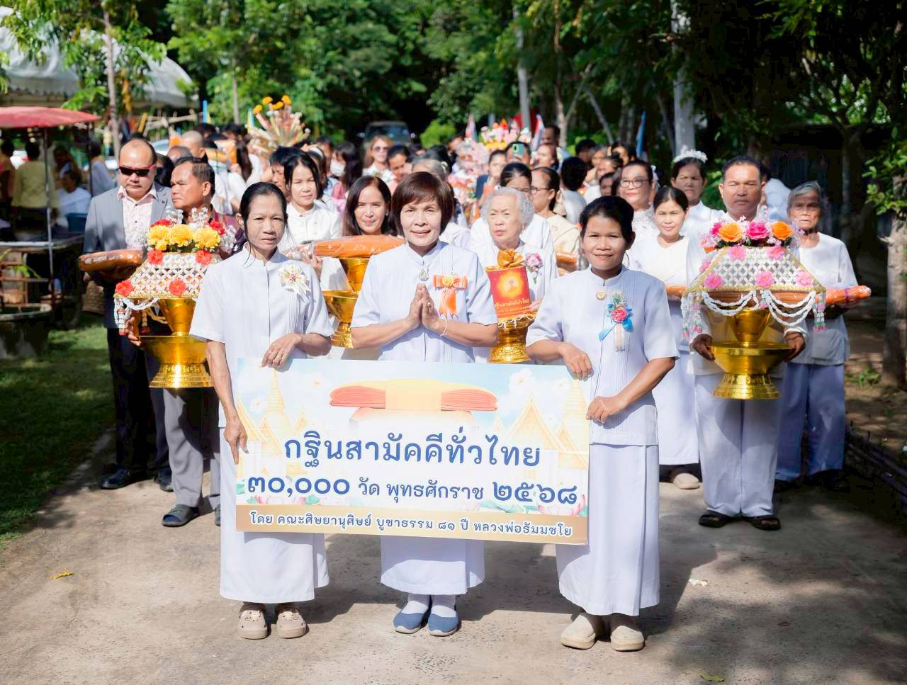 ภาพร่วมขบวนกฐินวัดทรงศิลา(บ้านปลาขาว)