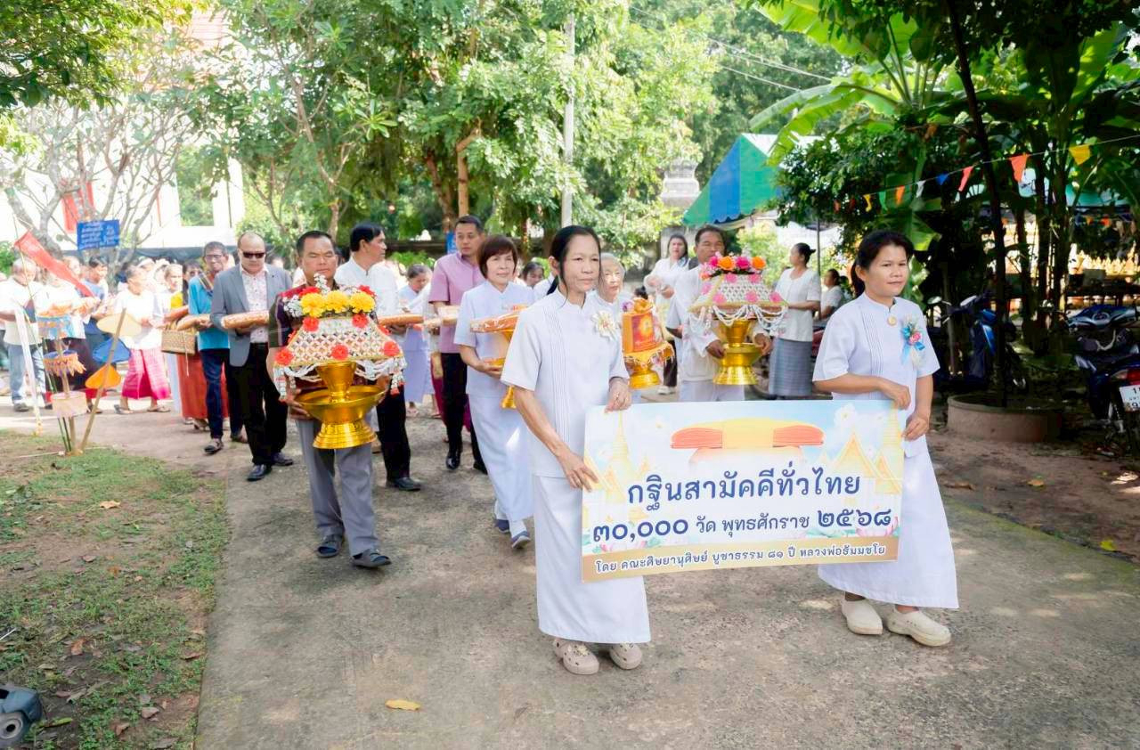 ภาพร่วมพิธีกรรมวัดทรงศิลา(บ้านปลาขาว)