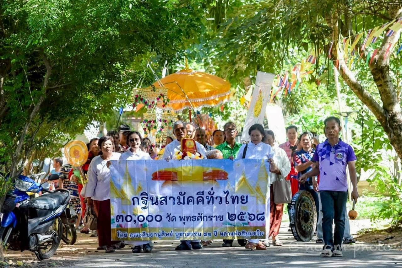 ภาพร่วมขบวนกฐินวัดศรีลาวรรณ