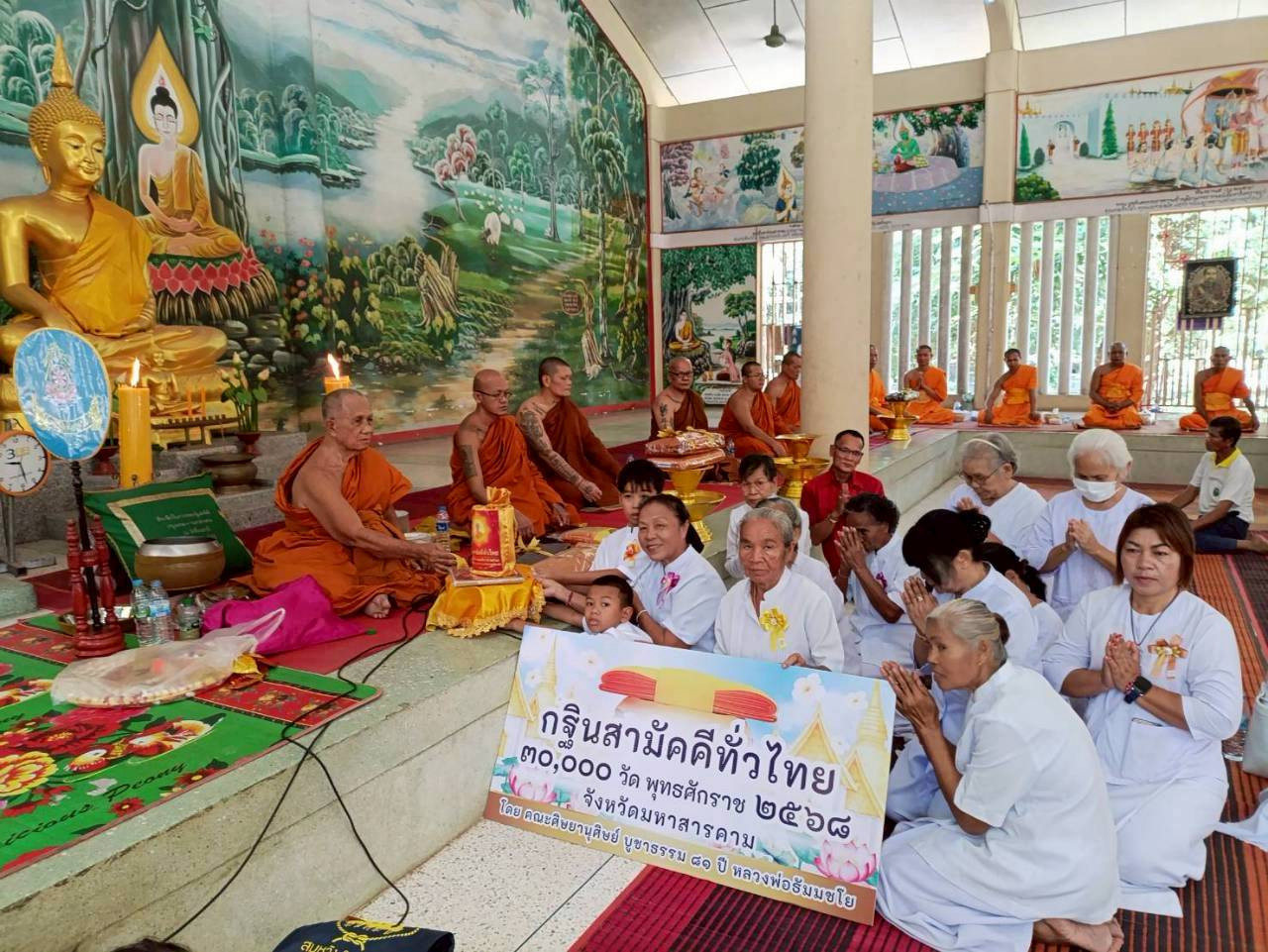 ภาพการถวายปัจจัยวัดโนนภาษี