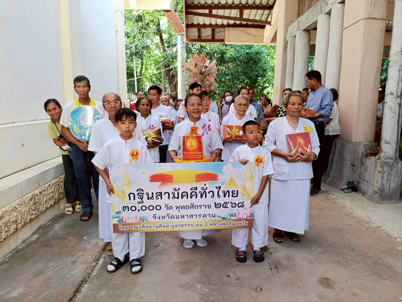 ภาพร่วมขบวนกฐินวัดโนนภาษี