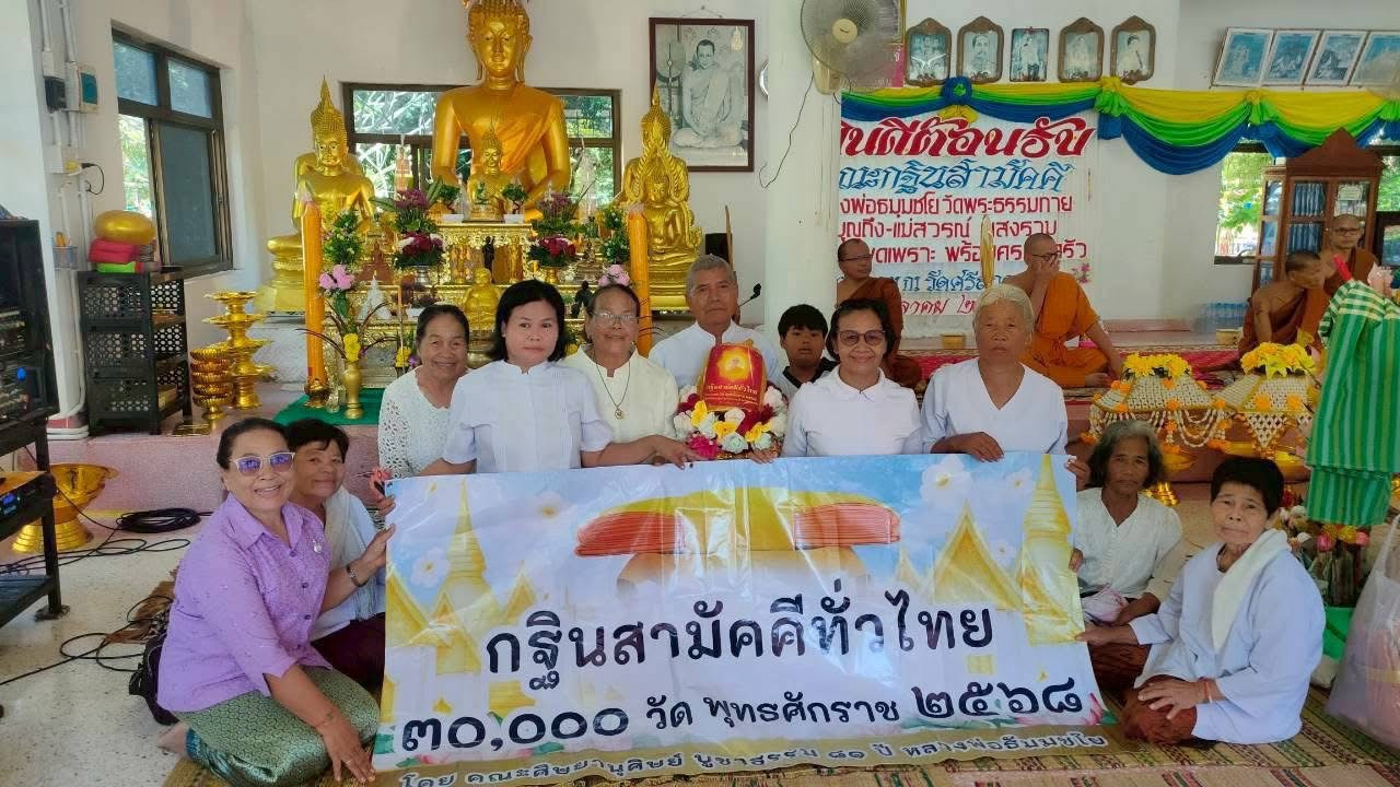 ภาพร่วมพิธีกรรมวัดศรีลาวรรณ