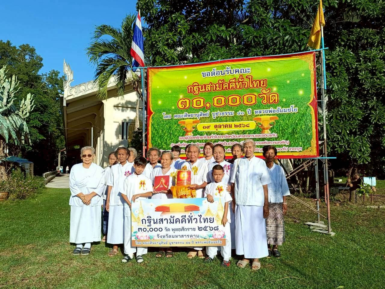 ภาพหมู่ถือพานถวายปัจจัยวัดโนนภาษี