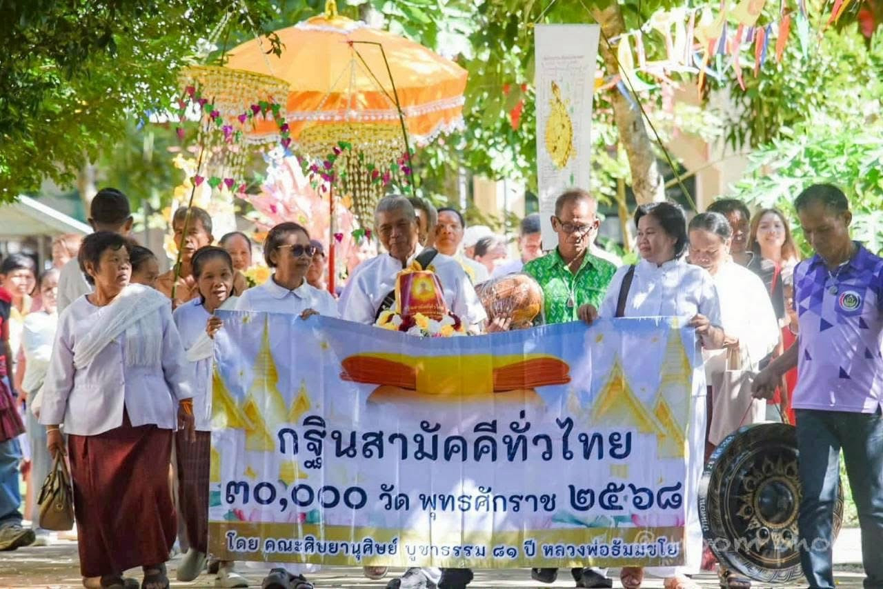 ภาพร่วมพิธีกรรมวัดศรีลาวรรณ