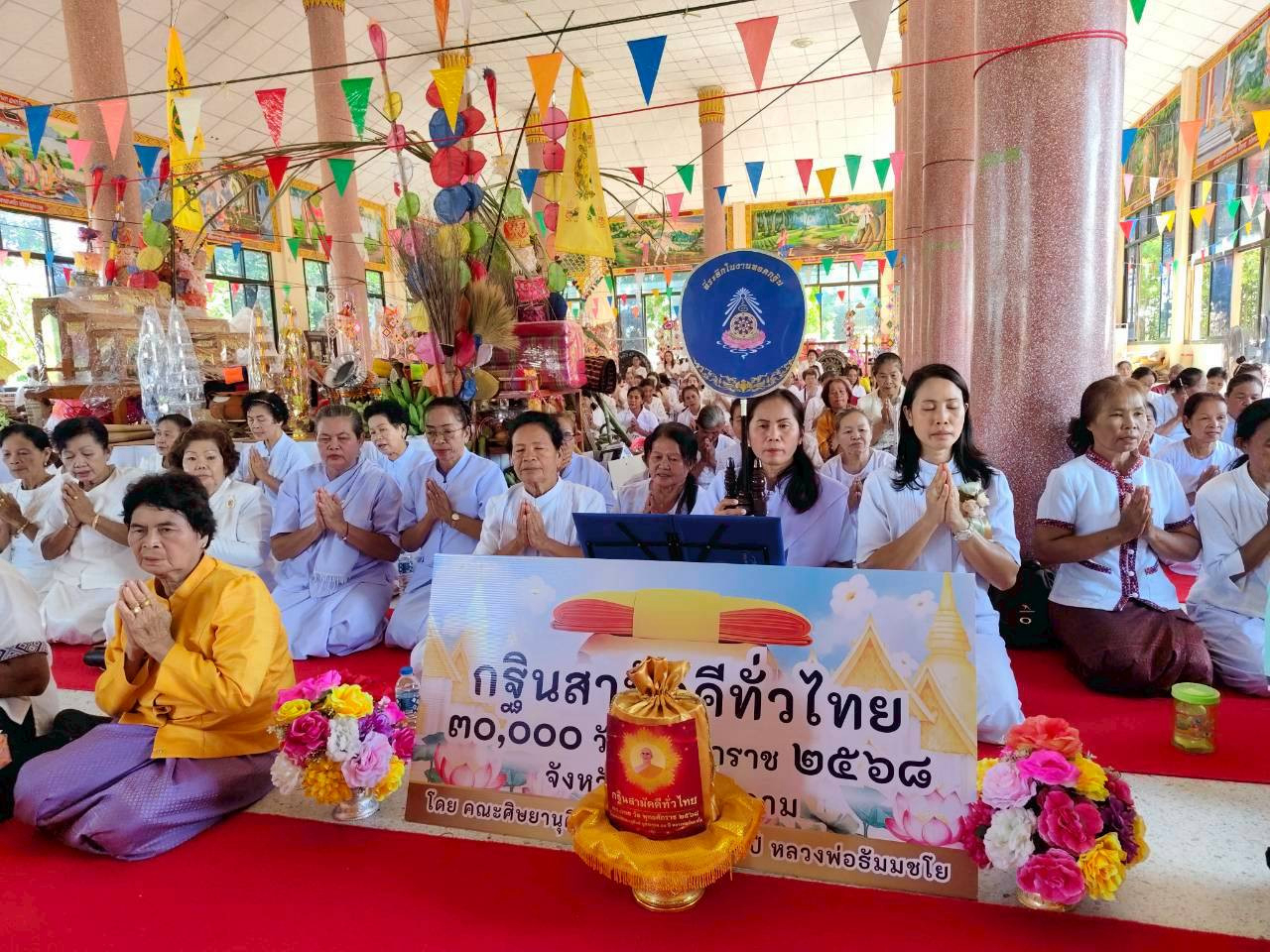 ภาพกล่าวคำถวายกฐินวัดสุนธาราม