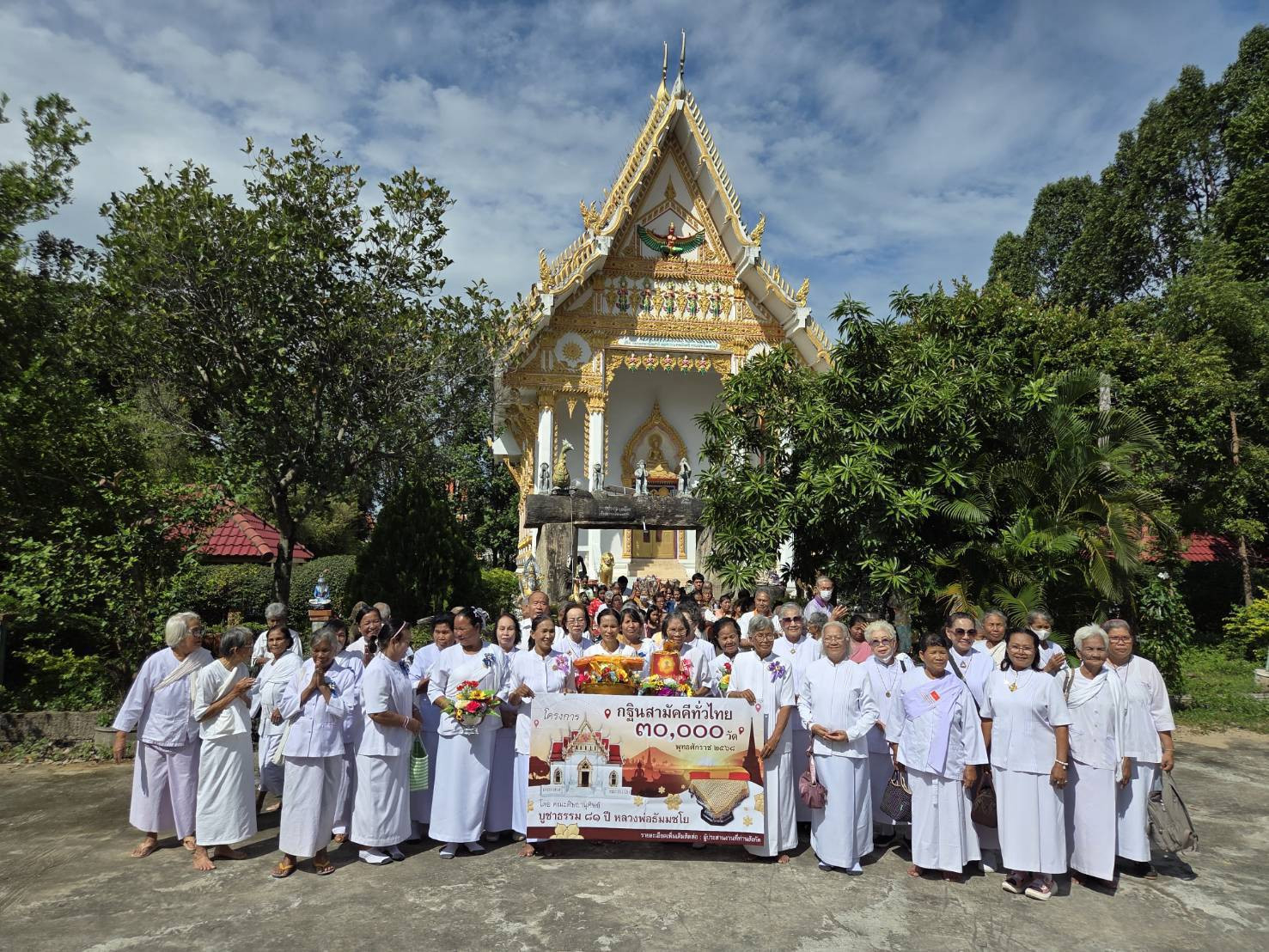 ภาพร่วมขบวนกฐินวัดป่าพุทธนิมิต