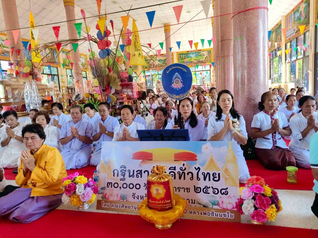 ภาพร่วมพิธีกรรมวัดสุนธาราม