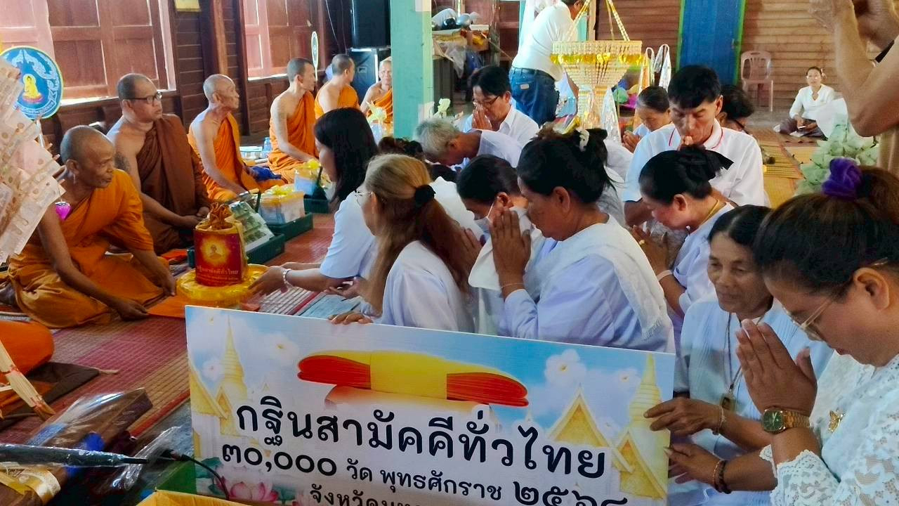 ภาพการถวายปัจจัยวัดหญ้าขาว