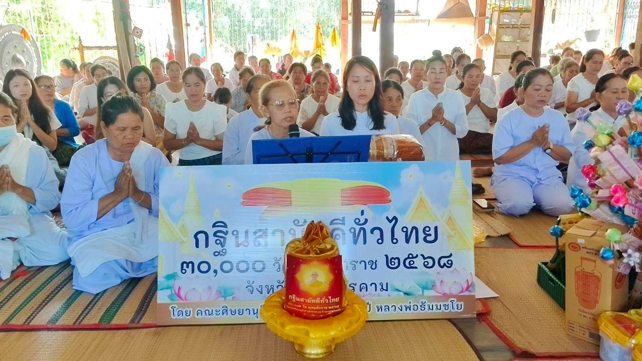 ภาพกล่าวคำถวายกฐินวัดหญ้าขาว