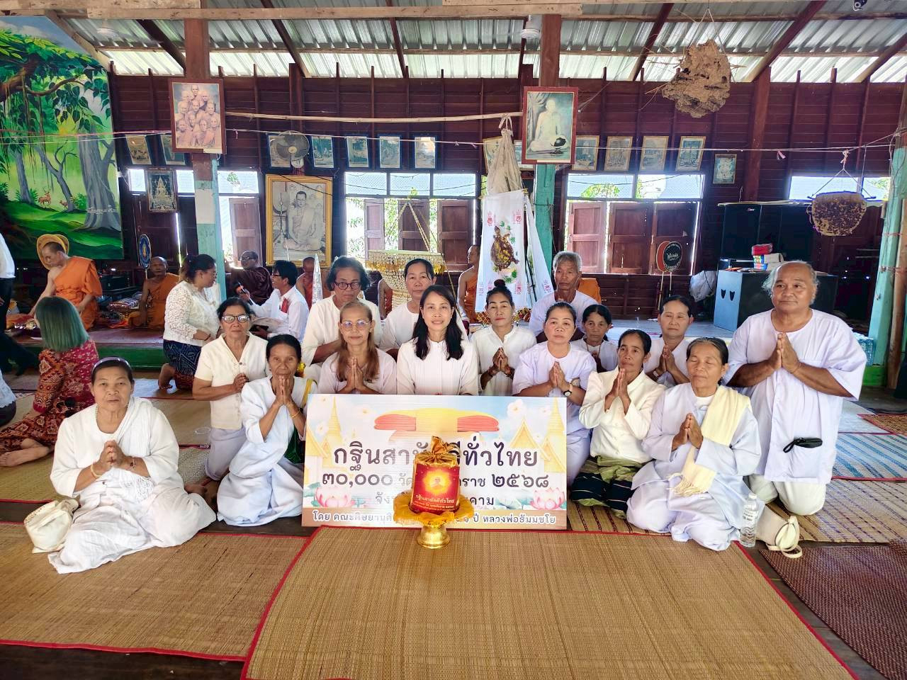 ภาพหมู่ถือพานถวายปัจจัยวัดหญ้าขาว