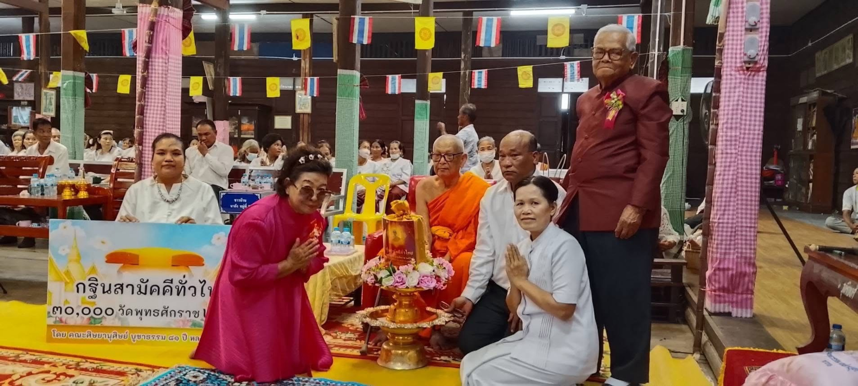 ภาพหมู่ถือพานถวายปัจจัยวัดนิลาเทเวศน์