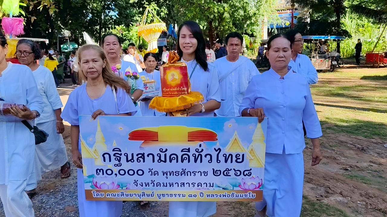 ภาพร่วมพิธีกรรมวัดหญ้าขาว