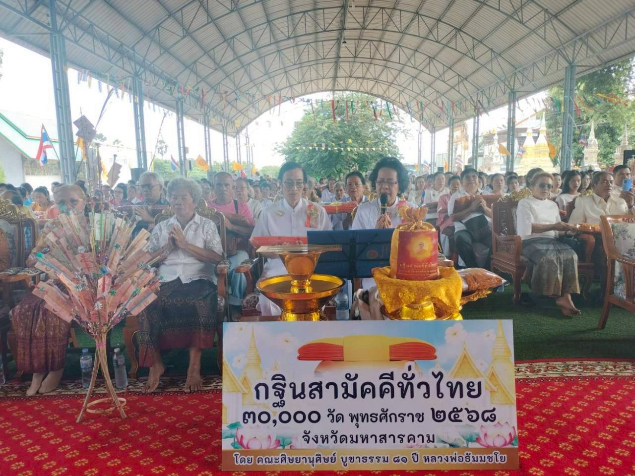 ภาพกล่าวคำถวายกฐินวัดสังข์ทองวนาราม