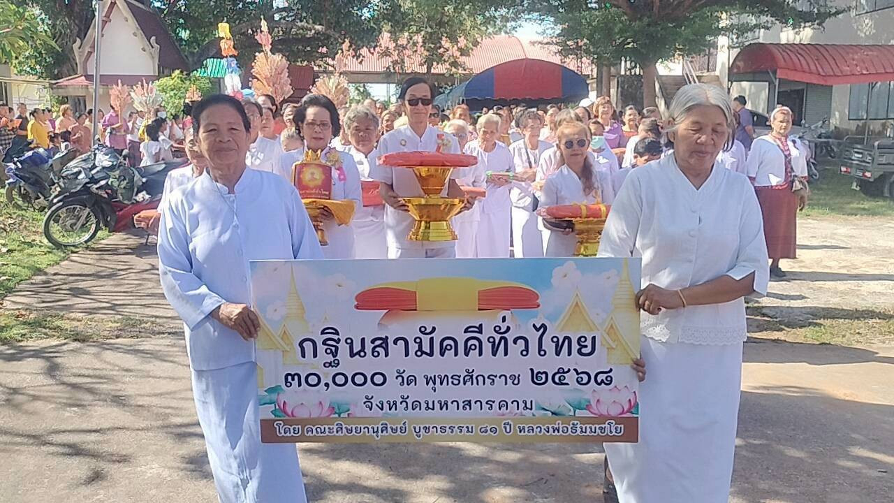 ภาพร่วมขบวนกฐินวัดสังข์ทองวนาราม